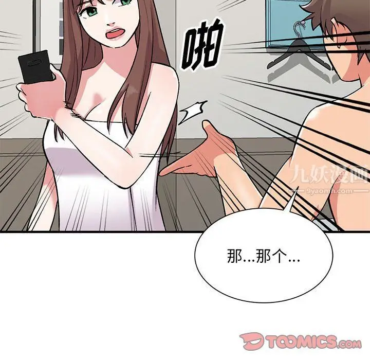 漫画《姐姐的秘密》第56话第21张图