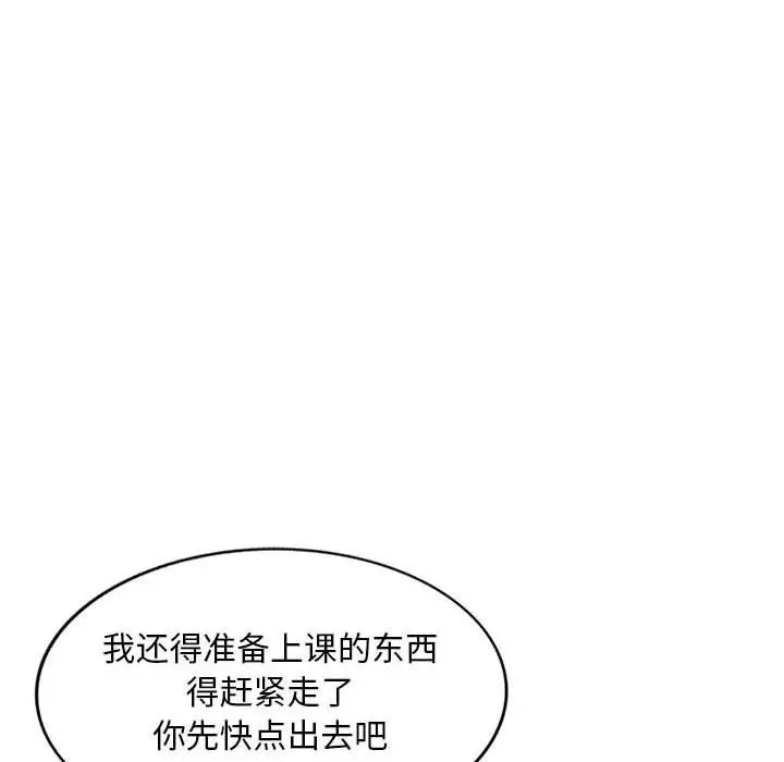漫画《姐姐的秘密》第56话第26张图