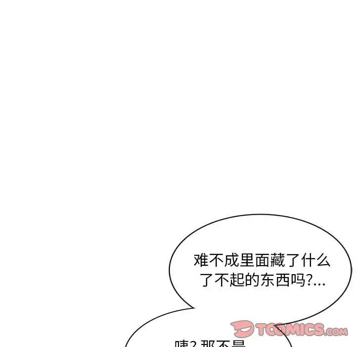 漫画《姐姐的秘密》第56话第33张图