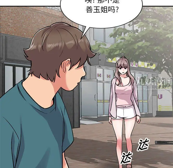 漫画《姐姐的秘密》第56话第34张图