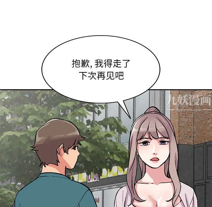 漫画《姐姐的秘密》第56话第40张图