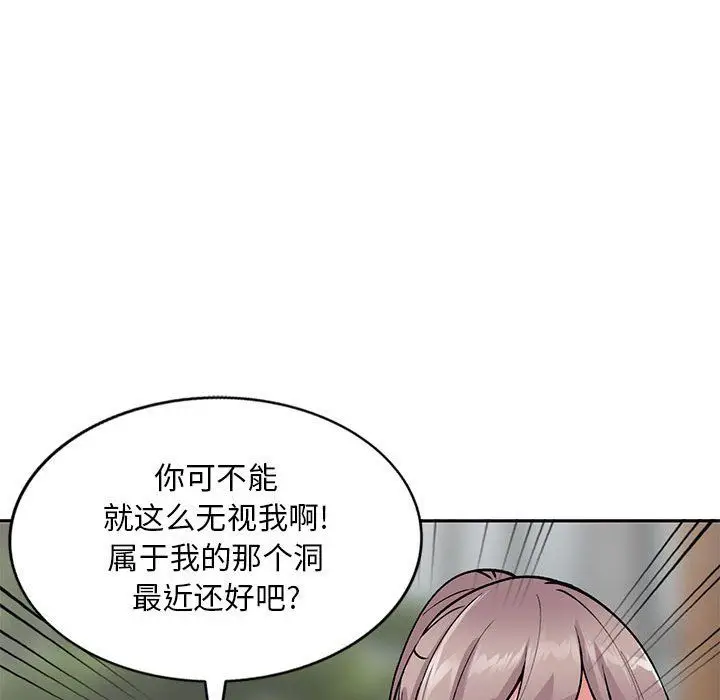 漫画《姐姐的秘密》第56话第42张图