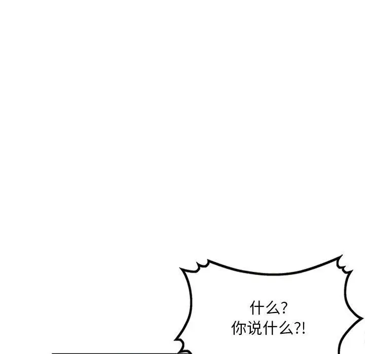 漫画《姐姐的秘密》第56话第44张图