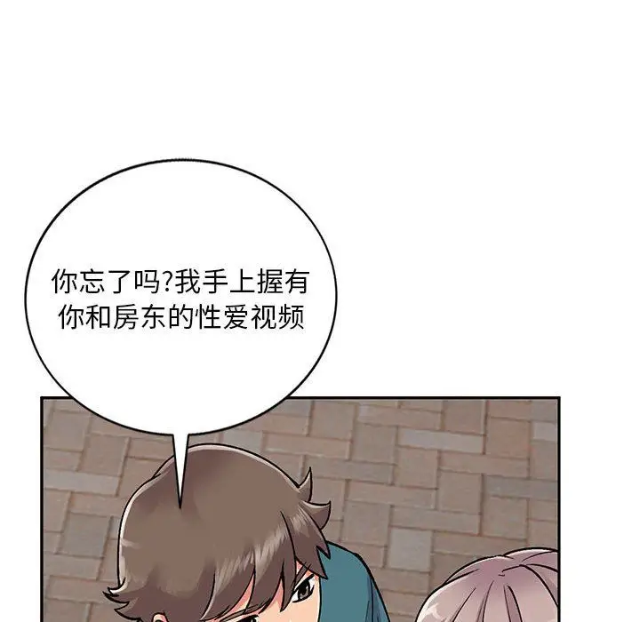 漫画《姐姐的秘密》第56话第49张图
