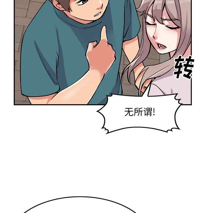 漫画《姐姐的秘密》第56话第50张图