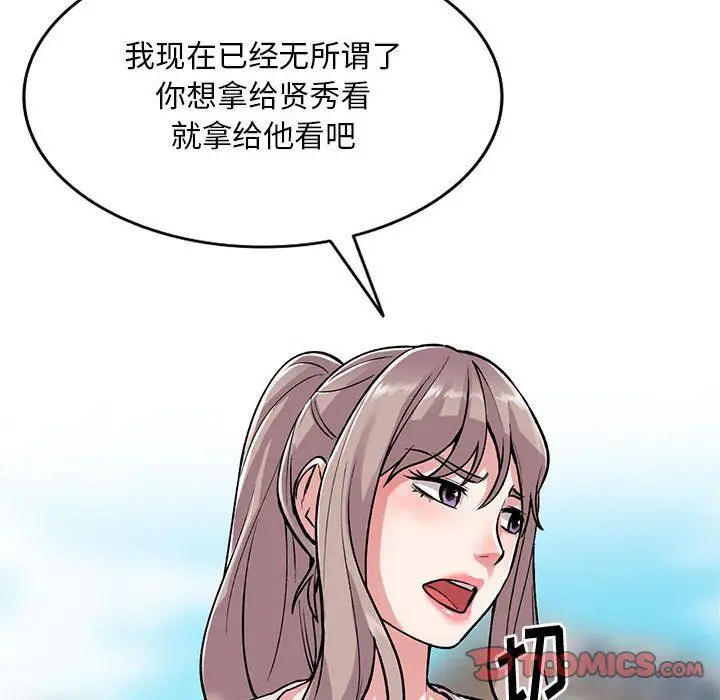 漫画《姐姐的秘密》第56话第51张图