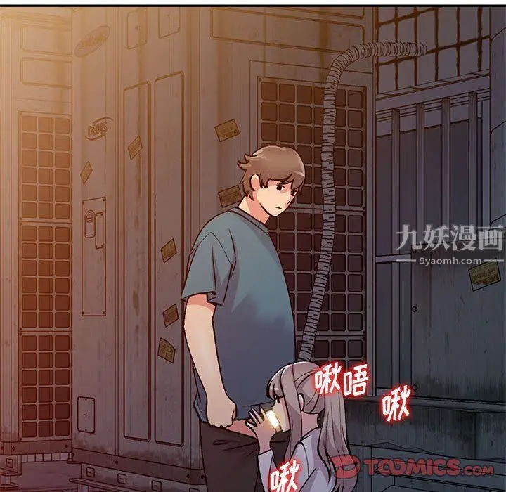 漫画《姐姐的秘密》第56话第69张图