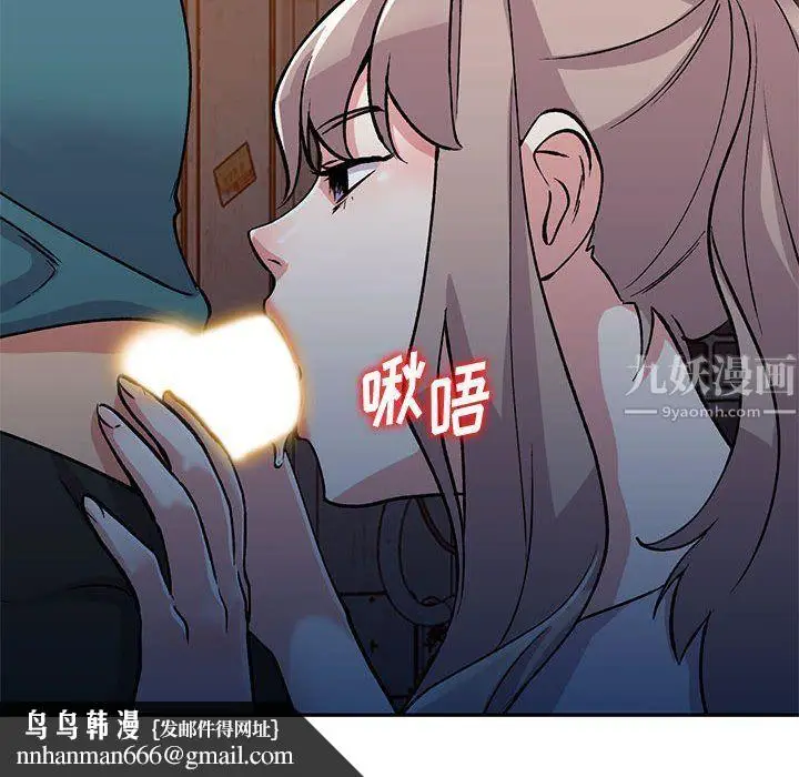漫画《姐姐的秘密》第56话第72张图