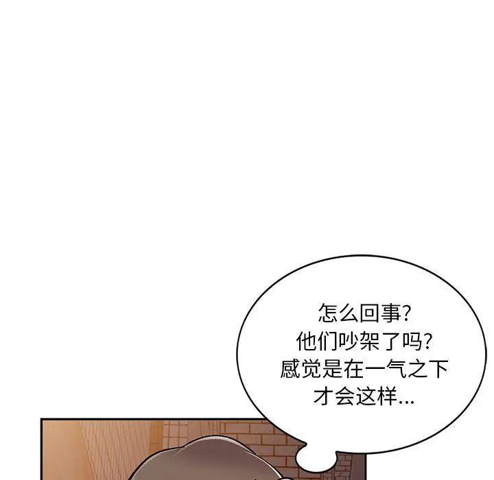 漫画《姐姐的秘密》第56话第73张图
