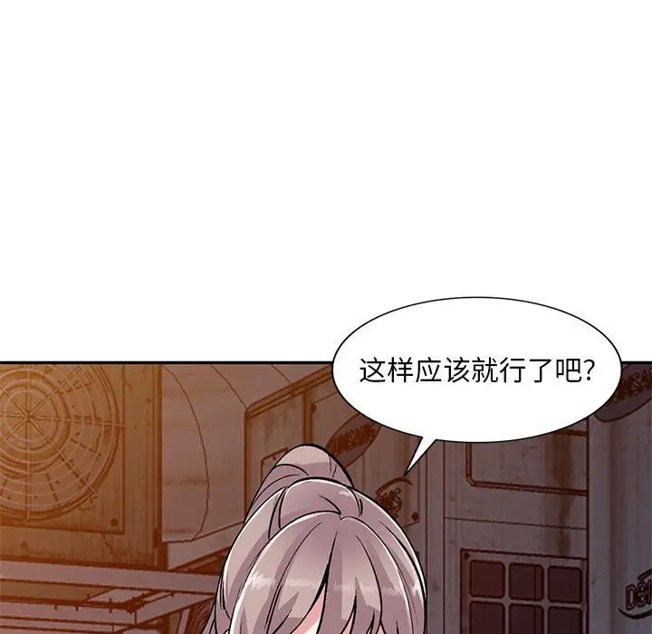 漫画《姐姐的秘密》第56话第77张图