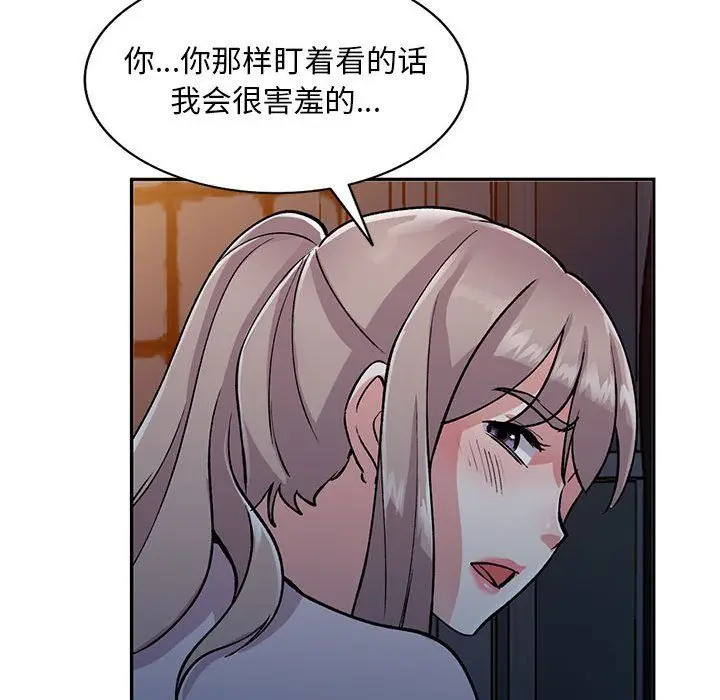 漫画《姐姐的秘密》第56话第94张图
