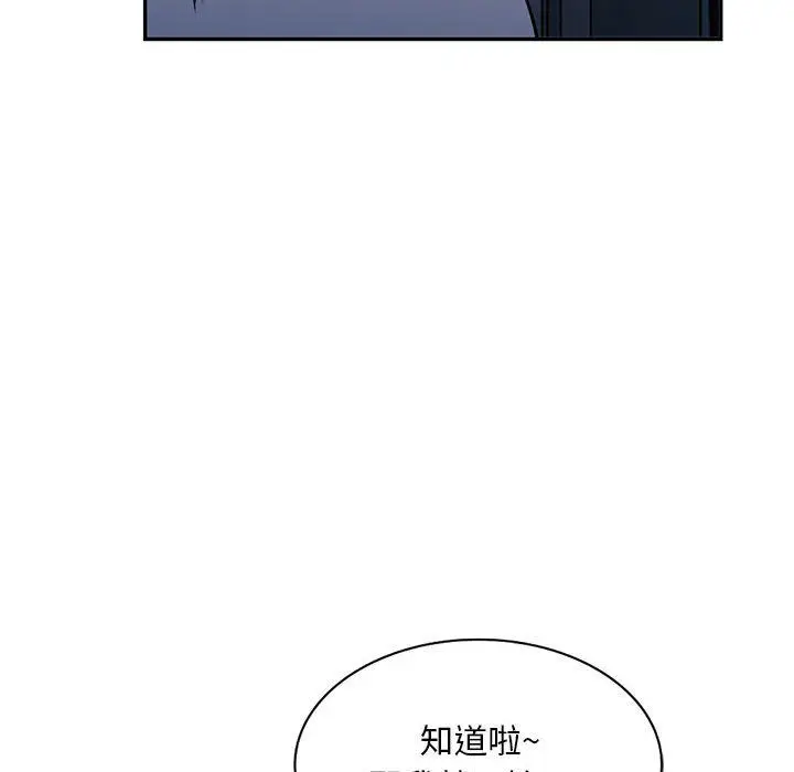 漫画《姐姐的秘密》第56话第95张图