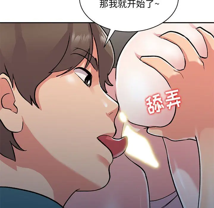 漫画《姐姐的秘密》第56话第96张图