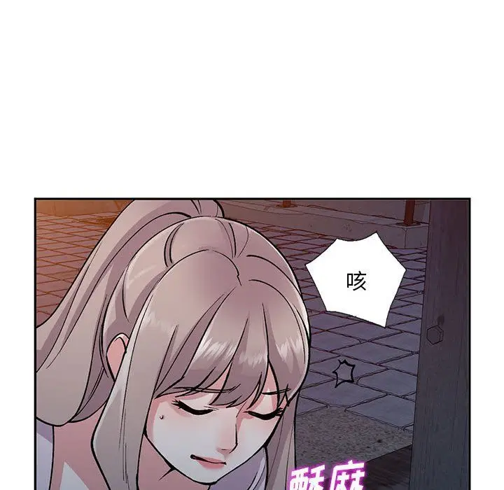 漫画《姐姐的秘密》第56话第98张图