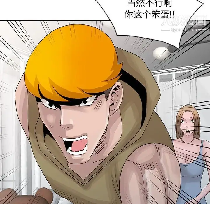 漫画《姐姐的秘密》第30话第10张图