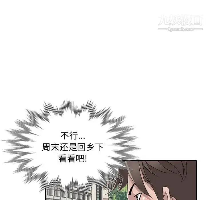 漫画《姐姐的秘密》第30话第104张图