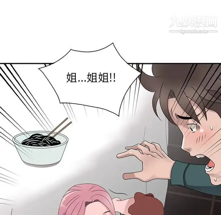 漫画《姐姐的秘密》第30话第115张图
