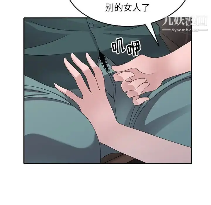 漫画《姐姐的秘密》第30话第118张图
