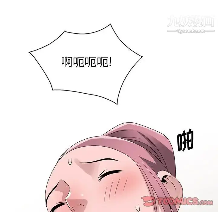 漫画《姐姐的秘密》第30话第15张图