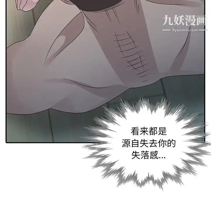 漫画《姐姐的秘密》第30话第29张图