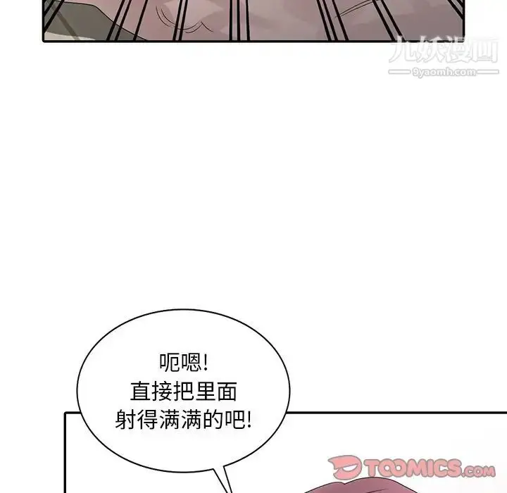 漫画《姐姐的秘密》第30话第39张图