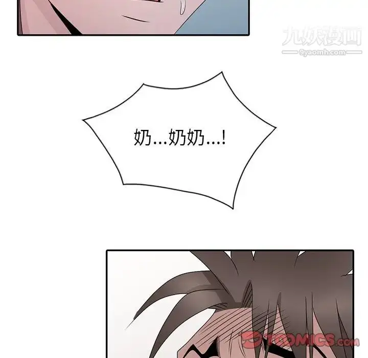 漫画《姐姐的秘密》第30话第45张图