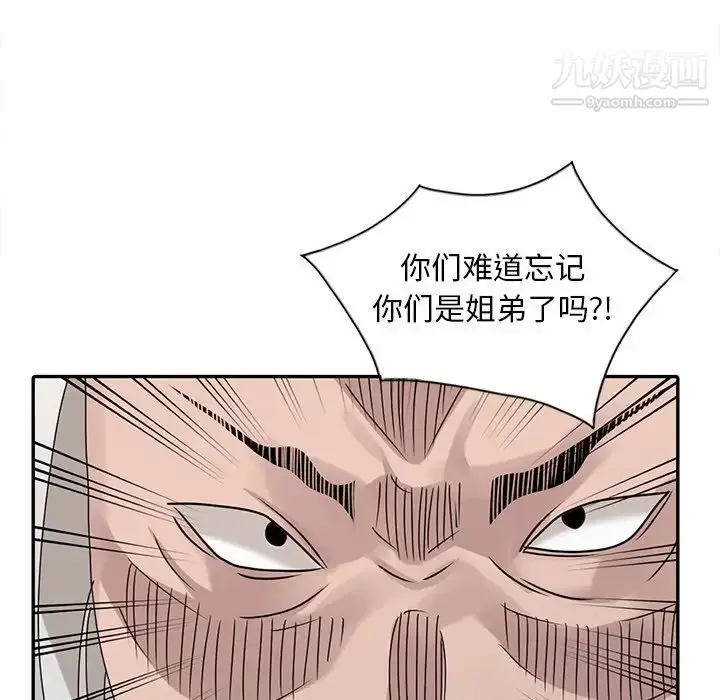 漫画《姐姐的秘密》第30话第49张图
