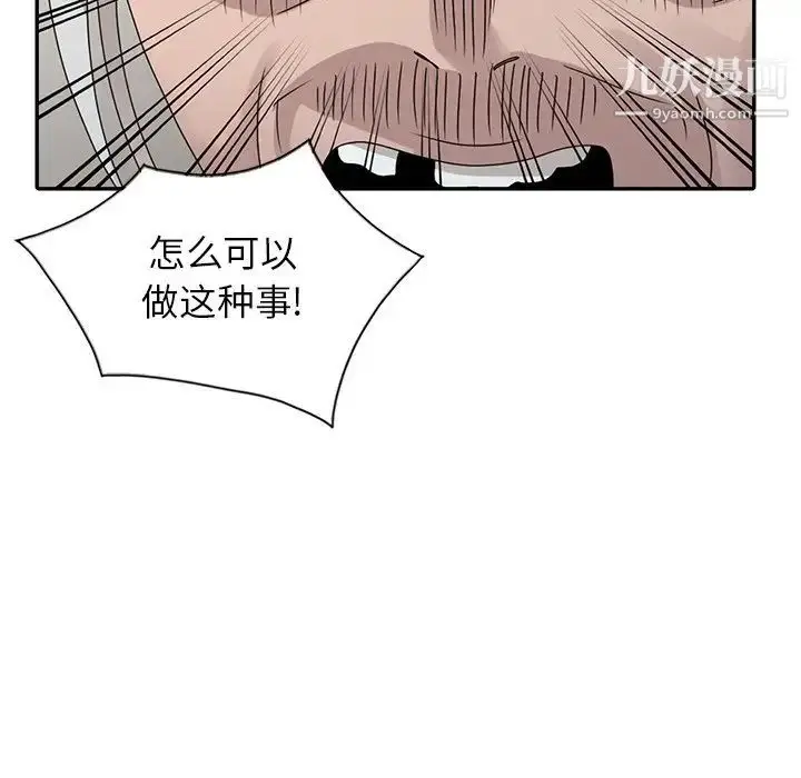 漫画《姐姐的秘密》第30话第50张图
