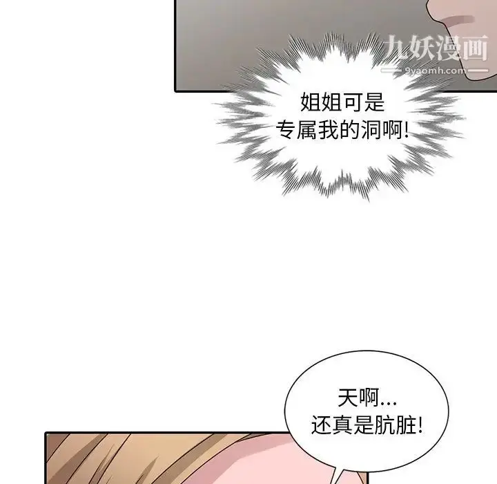 漫画《姐姐的秘密》第30话第56张图