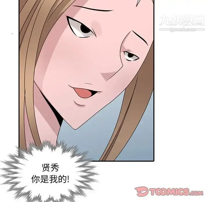 漫画《姐姐的秘密》第30话第57张图