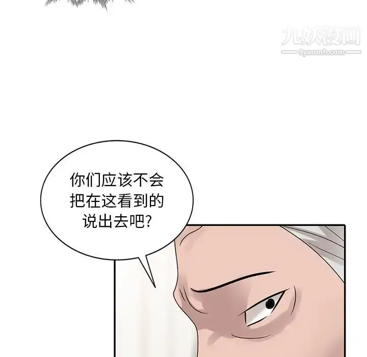漫画《姐姐的秘密》第30话第58张图