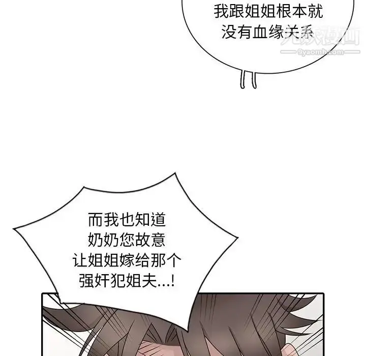 漫画《姐姐的秘密》第30话第65张图