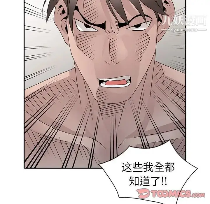 漫画《姐姐的秘密》第30话第66张图