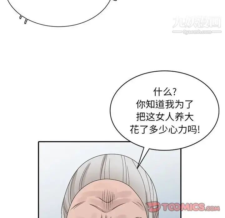 漫画《姐姐的秘密》第30话第69张图