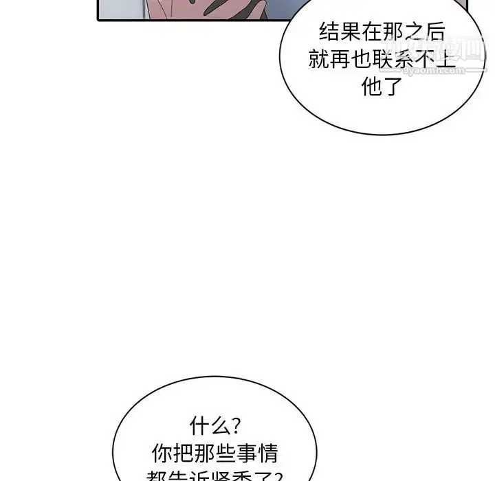 漫画《姐姐的秘密》第30话第7张图