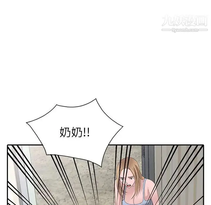 漫画《姐姐的秘密》第30话第73张图
