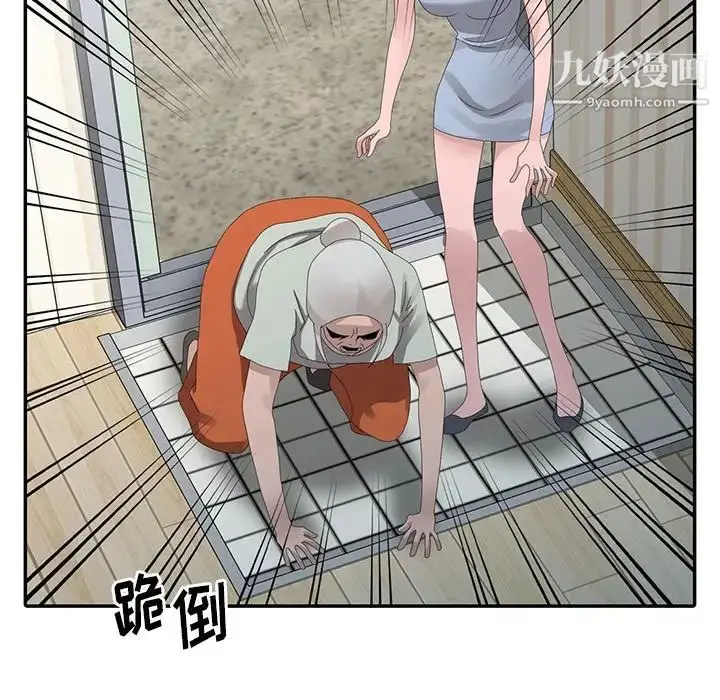 漫画《姐姐的秘密》第30话第74张图