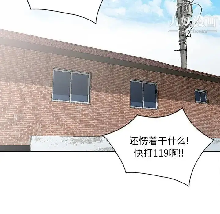 漫画《姐姐的秘密》第30话第76张图