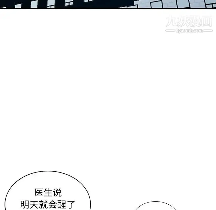 漫画《姐姐的秘密》第30话第79张图