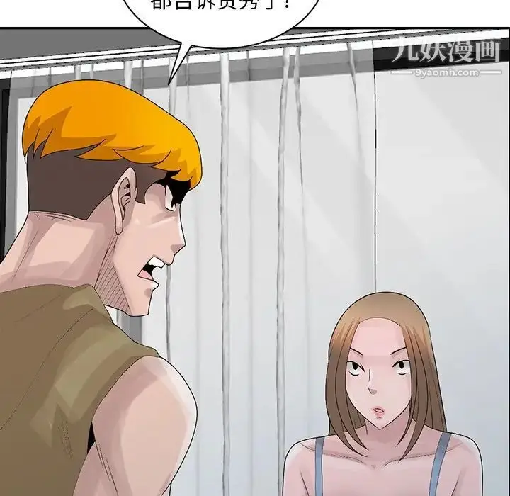 漫画《姐姐的秘密》第30话第8张图
