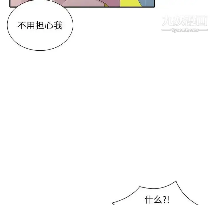 漫画《姐姐的秘密》第30话第85张图