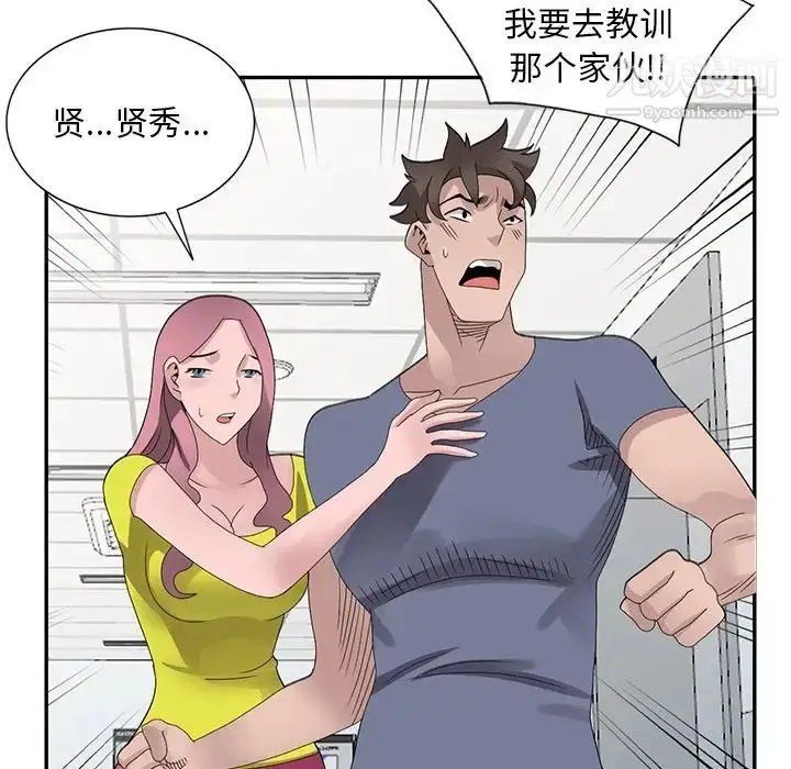 漫画《姐姐的秘密》第30话第86张图