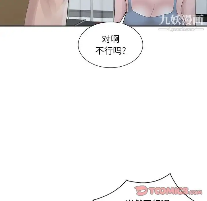 漫画《姐姐的秘密》第30话第9张图