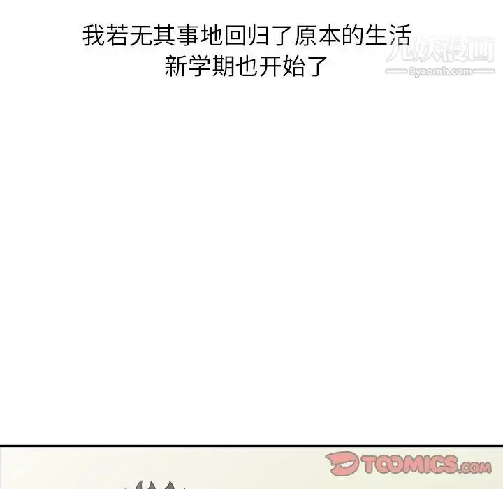 漫画《姐姐的秘密》第30话第96张图