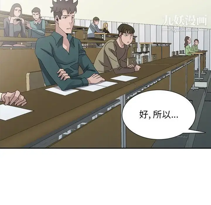 漫画《姐姐的秘密》第30话第97张图