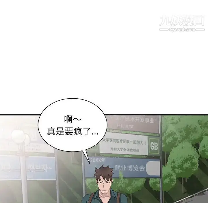 漫画《姐姐的秘密》第30话第98张图