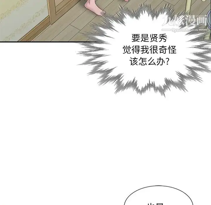漫画《姐姐的秘密》第24话第100张图