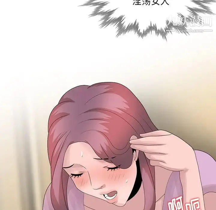 漫画《姐姐的秘密》第24话第104张图