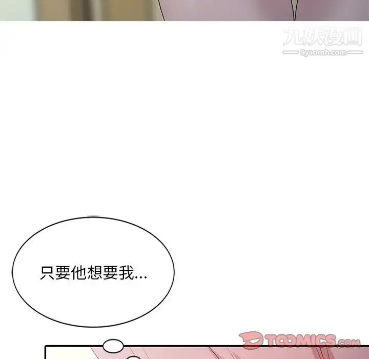 漫画《姐姐的秘密》第24话第106张图