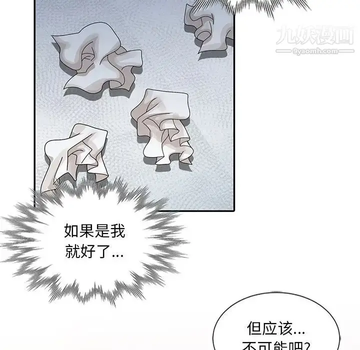 漫画《姐姐的秘密》第24话第22张图